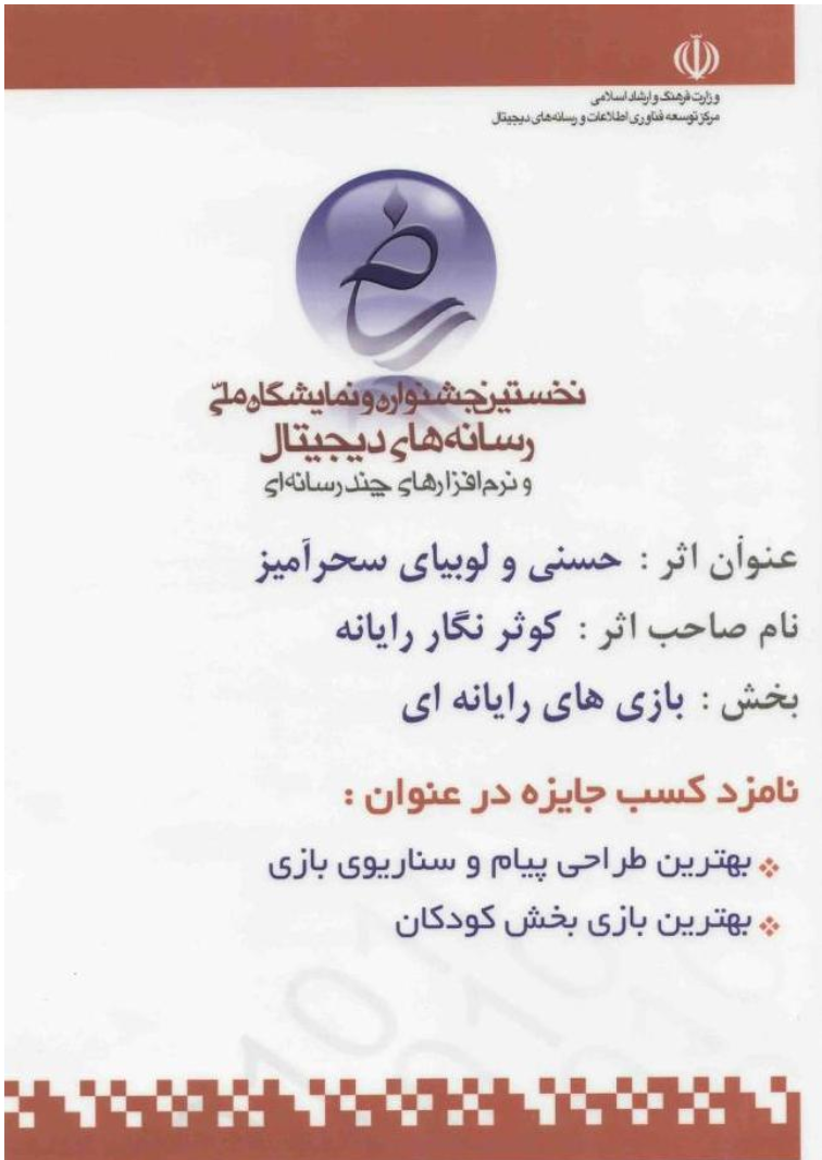 تقدیرنامه 1